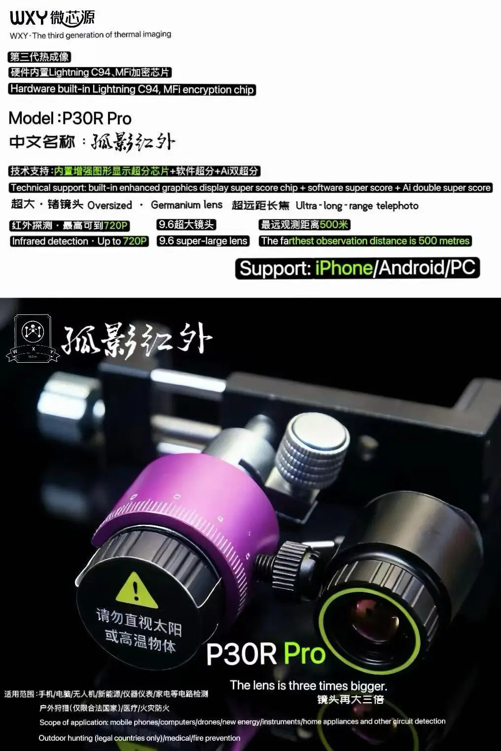 WXY P30R Pro – инфракрасная те – обзор и цена Thermal Imaging Camera 256X192