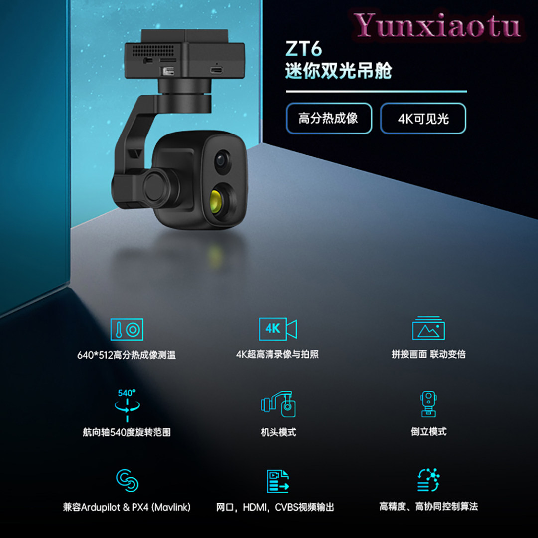 SIYI ZT6 Миниатюрная двухсенсо – обзор и цена Thermal Imager Drone Gimbal